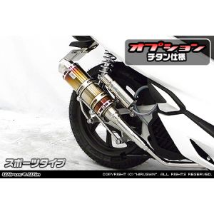 ウイルズウィン WirusWin ウイルズウィン 272-59-43B ロイヤルマフラー/スポーツ チタン PCX150 2BK-KF30 用 WirusWin