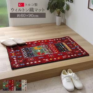 イケヒココーポレーション  イケヒコ 玄関マット トルコ製 ウィルトン織り 約60×90cm 抗菌防臭 消臭機能 へたりにくい レッド