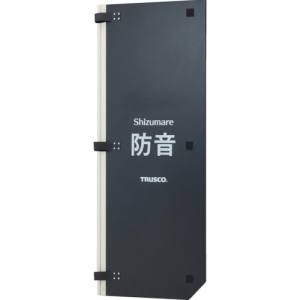 トラスコ中山 TRUSCO トラスコ SBOP181 テクセルSAINT使用防音パネル Shizumare 1800MM 1枚 連結可能タイプ TRUSCO メーカー直送 代引不可 北海道沖縄離島不可