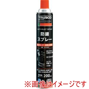 トラスコ中山 TRUSCO トラスコ中山 AR-840 防錆スプレー 840ml