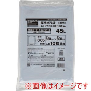 トラスコ中山 TRUSCO トラスコ中山 TEN-45 厚手ポリ袋 めくってもゴミ袋 厚み0.05X45L 10枚重ね TRUSCO
