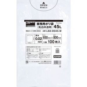 トラスコ中山 TRUSCO トラスコ中山 LB2-0045-W 業務用ポリ袋0.02×45L 乳白半透明 100枚入り