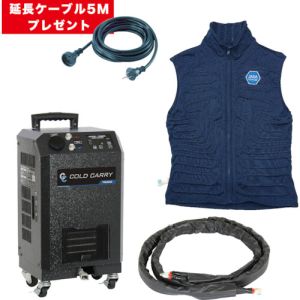 トラスコ TRUSCO トラスコ RCS-100SET-XXL-CP コールドキャリー チラー ホース ベストセット XXLサイズ+5M延長ケーブル メーカー直送 代引不可 北海道沖縄離島不可