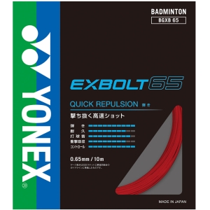 ヨネックス Yonex ヨネックス エクスボルト65 レッド YONEX