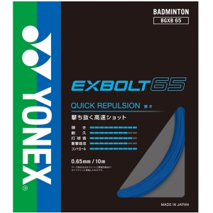 ヨネックス Yonex ヨネックス エクスボルト65 ブルー YONEX