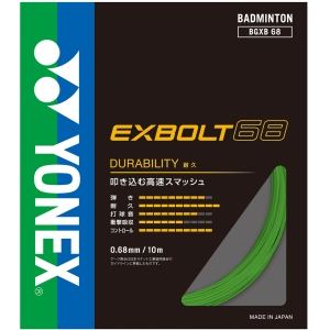 ヨネックス Yonex ヨネックス エクスボルト68 ライムグリーン YONEX