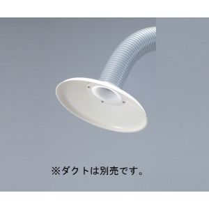 アズワン  AS ONE アズワン ポータブルヒュームフード用丸型フード 3-4064-12