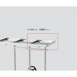 アズワン AS ONE アズワン 8-5886-11 メーヨー型消毒盤台 交換用トレー