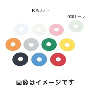 アズワン  AS ONE アズワン ポリサイフォン用カラータグ 10色セット 1-1595-01