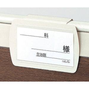 アズワン AS ONE アズワン 0-4563-01 ベッドネーム 丸 角タイプ兼用 160×100mm