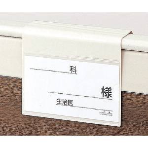 アズワン AS ONE アズワン 0-4563-02 ベッドネーム 丸 角タイプ兼用 140×115mm