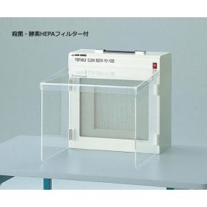 アズワン AS ONE アズワン ポータブルクリーンブース 3-4050-02 PC-EZHEPA メーカー直送 代引不可 北海道 沖縄 離島不可 受注生産