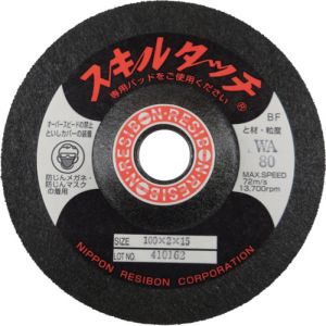 日本レヂボン 日本レヂボン SKL1002-WA80 スキルタッチS 100×2×15 WA80 20枚 メーカー直送 代引不可 北海道沖縄離島不可