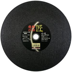 レヂボン レヂボン 飛騨の匠 1枚 355X2.5X25.4mm