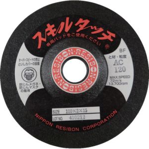 日本レヂボン 日本レヂボン SKL1002-AC150 スキルタッチS 100×2×15 AC150 20枚 メーカー直送 代引不可 北海道沖縄離島不可