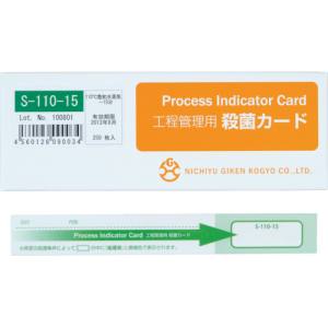 日油技研工業 日油技研 S-100-15 工程管理用殺菌カード