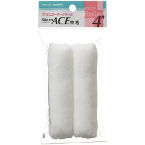 大塚刷毛製造 マルテー ミニローラー Micro ACE 中毛 2本入 13mm 4インチ 4MS-MIB 4MS-MI B ミニ 大塚刷毛製造