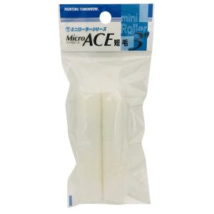 大塚刷毛製造 マルテー ミニローラー Micro ACE 短毛 6mm 2本パック 3MS-MIC 3MS-MI C ミニ 大塚刷毛製造