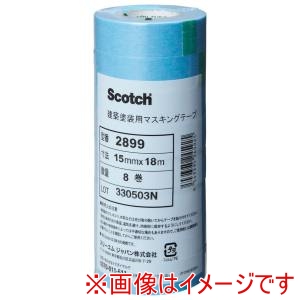 スリーエム 3M スリーエム 3M 2899 建築塗装用マスキングテープ 15ミリ 80