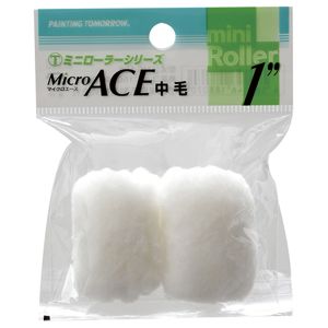 大塚刷毛製造 マルテー ミニローラー マイクロエース 中毛 1MS-MIB 13mm 2P 160246 0001 大塚刷毛製造