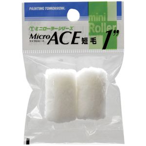 大塚刷毛製造 マルテー ミニローラー マイクロエース 短毛 1MS-MIC 6mm 2P 160247 0001 大塚刷毛製造