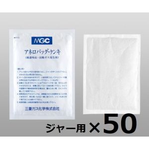 スギヤマゲン スギヤマゲン アネロパック ケンキ ジャー用 50個 6-8665-02 A-03