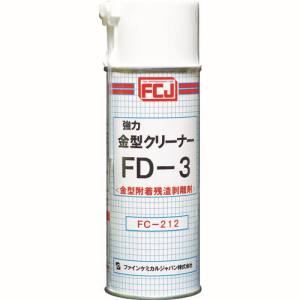 ファインケミカルジャパン FCJ FCJ FC-212 強力金型クリーナー FD-3 420ml ファインケミカルジャパン