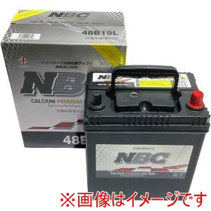 NBC NBC 48B19L 国産車用カーバッテリー 充電制御車対応 NBC CALCIUM PREMIUM BATTERY メーカー直送 代引不可 北海道沖縄離島不可