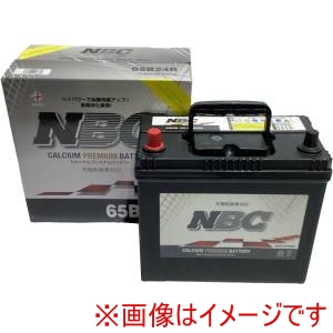 NBC NBC 65B24R 国産車用カーバッテリー 充電制御車対応 NBC CALCIUM PREMIUM BATTERY メーカー直送 代引不可 北海道沖縄離島不可