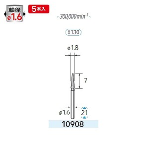 ナカニシ ナカニシ 10908 先端工具 電着ダイヤモンドバー 5本入