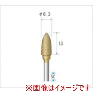 ナカニシ ナカニシ 21323 チタンコート超硬カッター 砲弾型 シングルカット 直径6.3×12.7×軸直径3