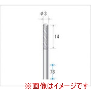 ナカニシ ナカニシ 24221 超硬カッター ロング 円筒型 ダブルカット 直径3×14×軸直径3