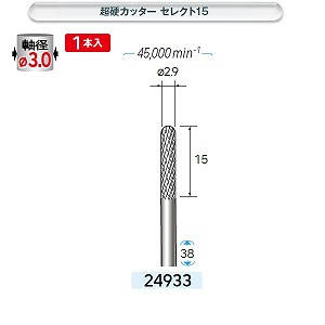 ナカニシ ナカニシ 24933 先端工具 超硬カッター セレクト15