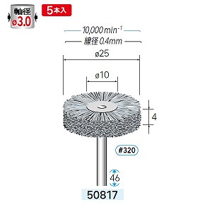 ナカニシ ナカニシ 50817 先端工具 砥粒入リナイロンブラシ 5本入