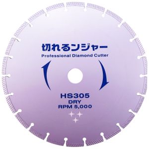 ダイヤテック ダイヤテック HS305 切れるンジャーHSダイヤカッター 305mm