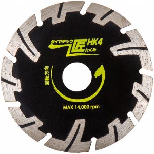 ダイヤテック ダイヤテック HK4 ダイヤテック匠HKダイヤカッター 105mm