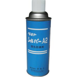 タセト タセト SVA2450 シルバー A2 450型