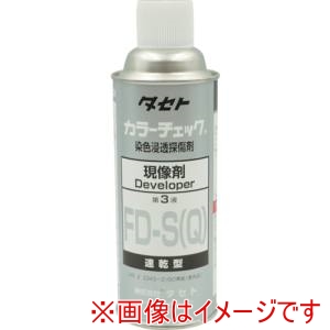 タセト TASETO タセト FDSQ-450 カラ-チェック現像剤 FD-S Q 450型