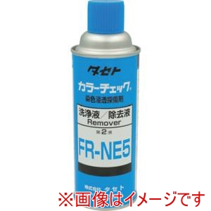 タセト TASETO タセト FRNE5 カラ-チェック洗浄液 FR-NE5 450型