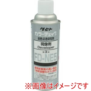 タセト TASETO タセト FDNE5 カラ-チェック現像剤 FD-NE5 450型