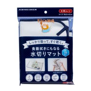 KBセーレン KBセーレン そうじの神様 食器拭きにもなる 水切り マット
