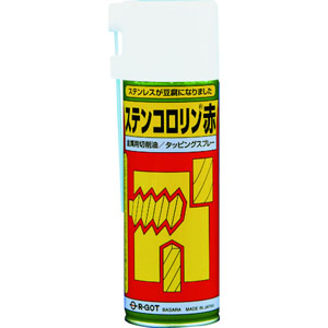 アルゴット BASARA BASARA R-1 タッピングオイル ステンコロリン赤 330ml