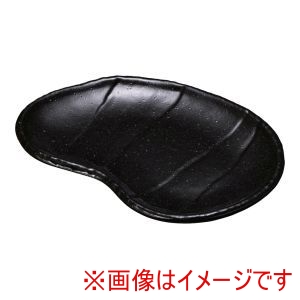 遠藤商事 TKG TKG 黒釉そら豆型取皿 T03-123 RTLE401