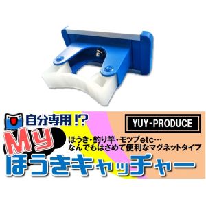 結一産業 結一産業 マイ箒キャッチャー
