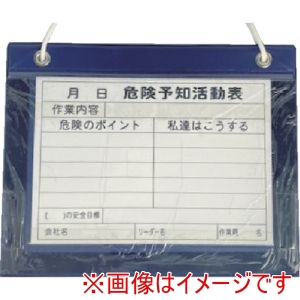 結一産業 YUYPRO 結一産業 Y-GC001 危険予知活動表 KYボード A4横