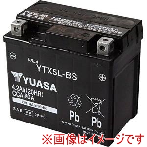 台湾ユアサ 台湾ユアサ YTX5L-BS シールド型 バイク用バッテリー 液入充電済 メーカー直送 代引不可 北海道沖縄離島不可