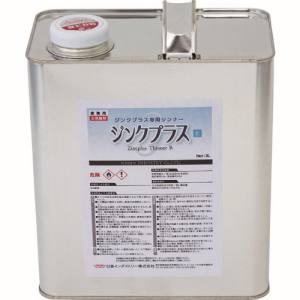 日新インダストリー NIS NIS ZX066 ジンクプラスシンナーR 3L 日新インダストリー