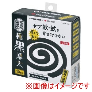 キャプテンスタッグ CAPTAIN STAG キャプテンスタッグ 住友化学園芸 鹿番長印ノ蚊取線香 極黒 厚太 10巻 UM-1645