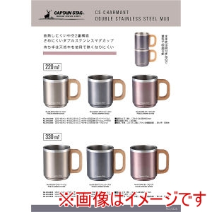 キャプテンスタッグ CAPTAIN STAG キャプテンスタッグ シャルマン ダブルステンレス マグカップ 220ml ライトベージュ UH-2030
