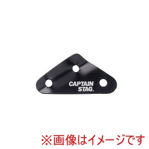 キャプテンスタッグ CAPTAIN STAG パール金属 キャプテンスタッグ アルミ 三角 自在 10個組 穴径6mm ブラック UA-4558